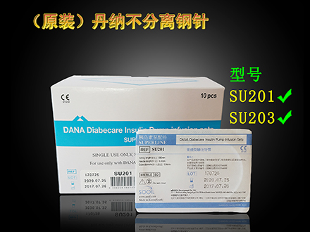 丹纳胰岛素泵耗材配件进口不可分输注导管SU201、SU203